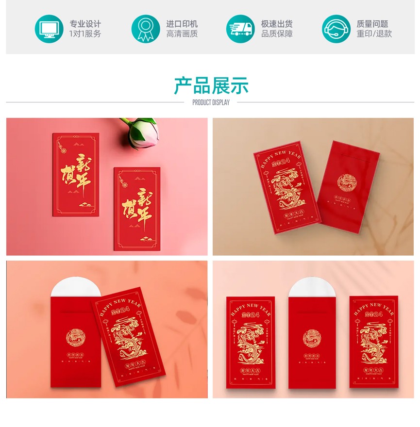 定制红包印刷