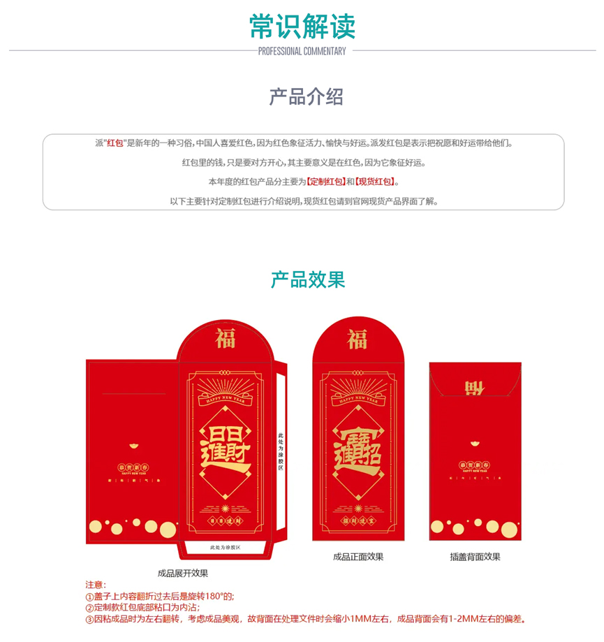 定制红包_03.jpg