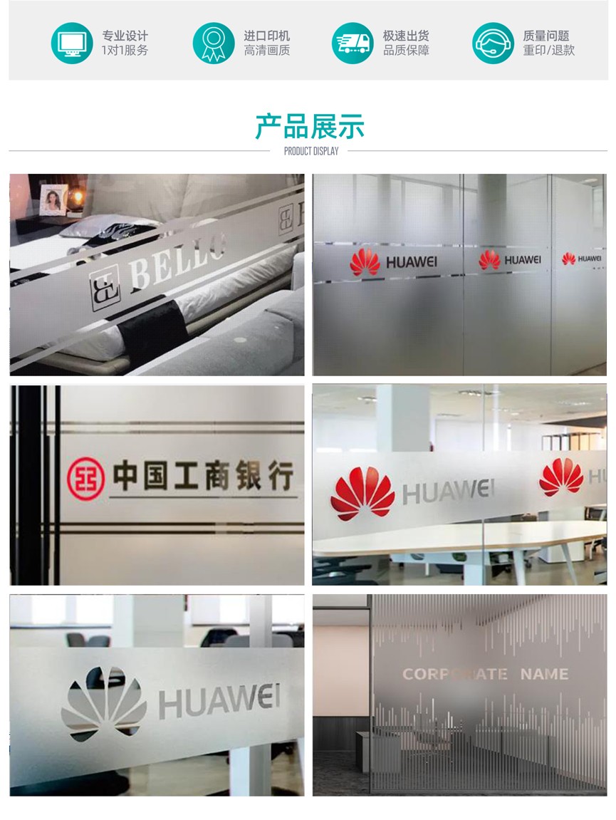 透明玻璃贴印刷