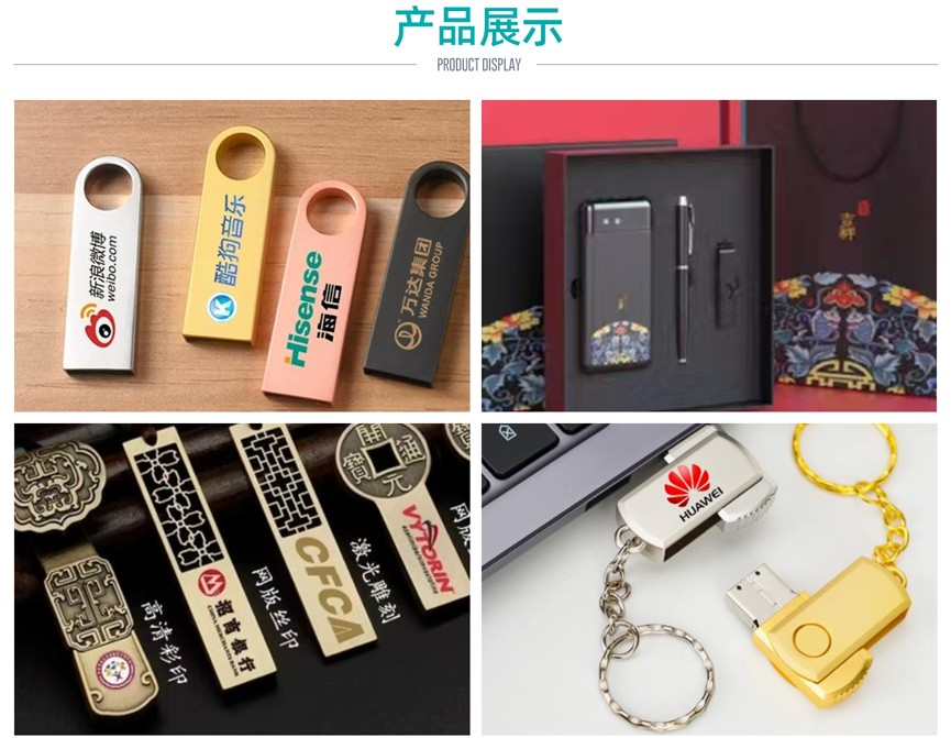 潍坊U盘定制制作